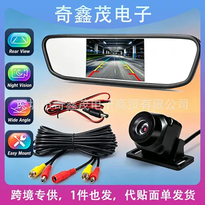 Car rearview mirror reversing camera kit, high-definition night vision, universal car reversing camera, exclusively for cross-border sales