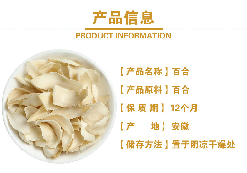 Dried Lily Bulb (Lilium brownii) Longya Bai He — Sulfur-Free Hunan Lily for Tea & Soup specifications