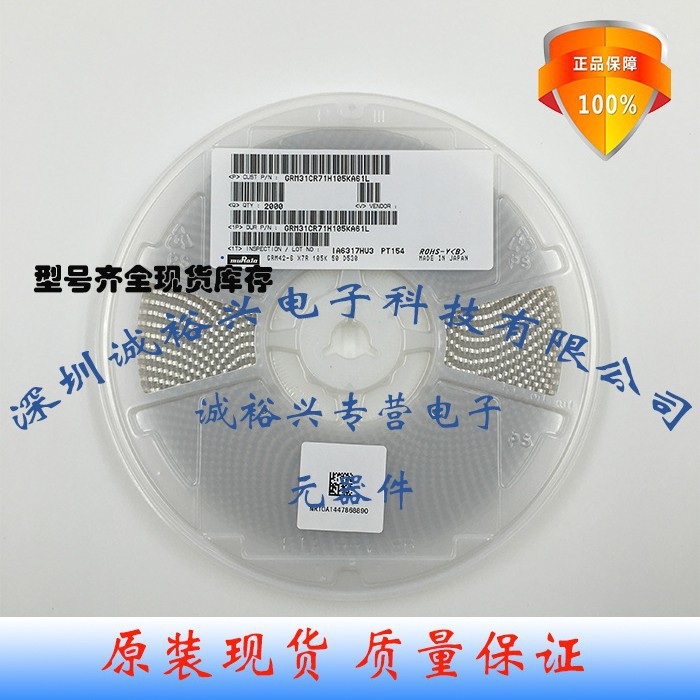 GRM31CR71H105KA61L 1206X7R105K50V