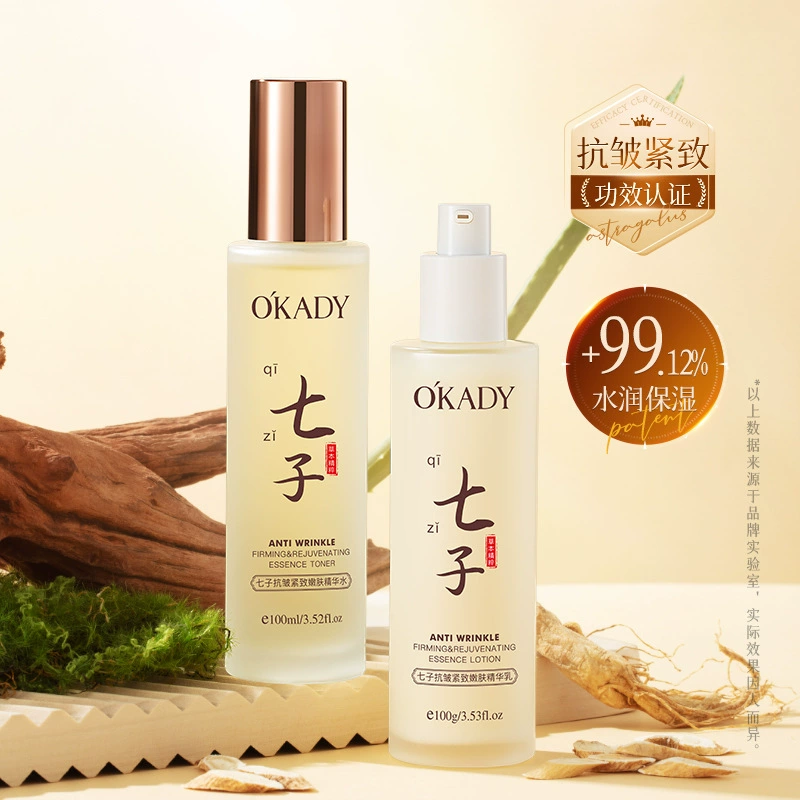 Qizi Water Emulsion Cream Серия «три в одном» Увлажняющий Увлажняющий Укрепляющий Эссенция против морщин Водная эмульсия Крем для ухода за кожей Оптовая продажа