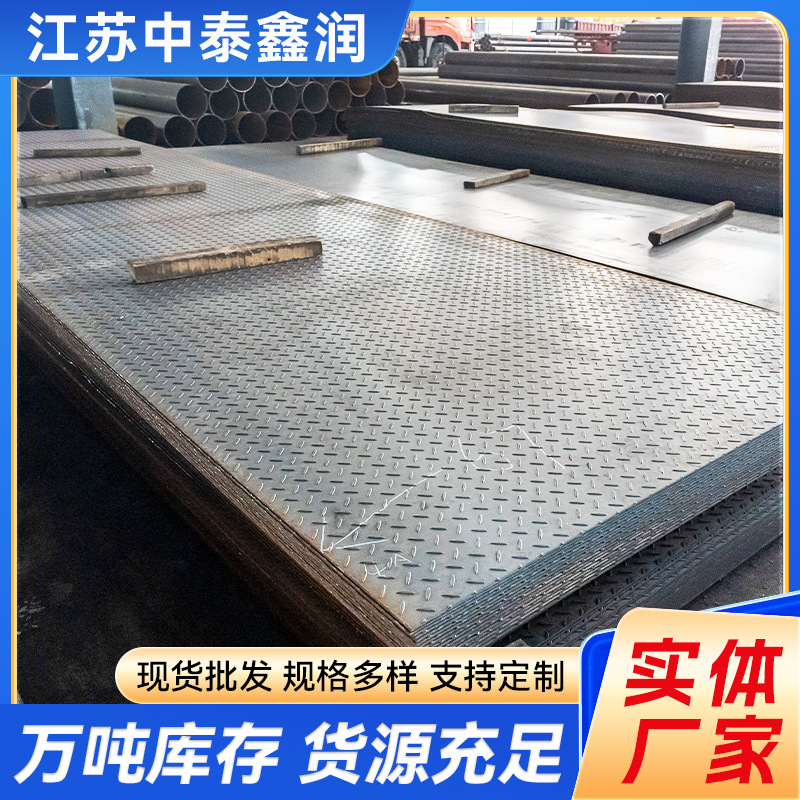 镀锌花纹卷开平剪板折边板Q235B花纹板镀锌板加工防滑压花防滑板