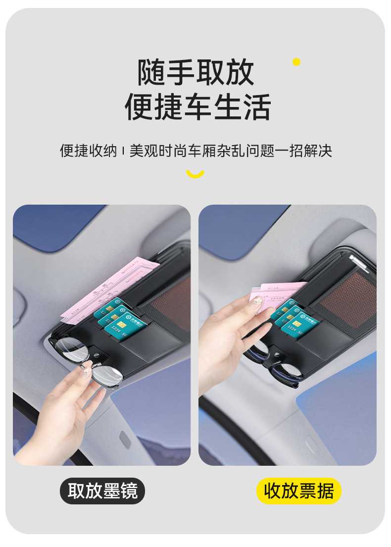 Car Glasses Clip Car Sun Visor Storage Box Artifact Multifunctional Car Card Bag Ticket Clip Clip