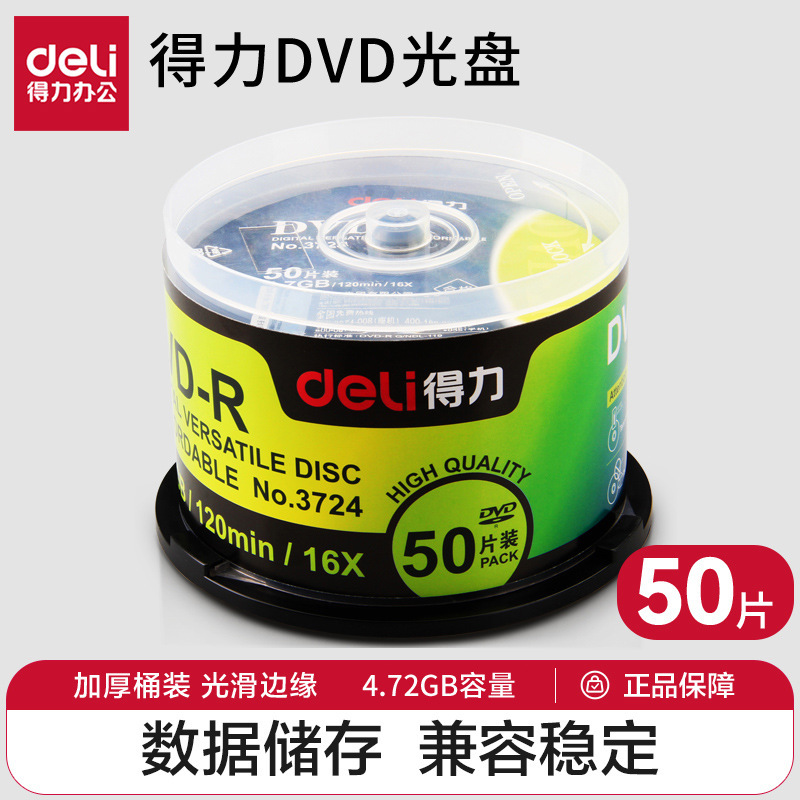Deli 3724 Recordable Dvd Disc Storage Disc 4.7Gb/120Min Pack of 50 in a Tub