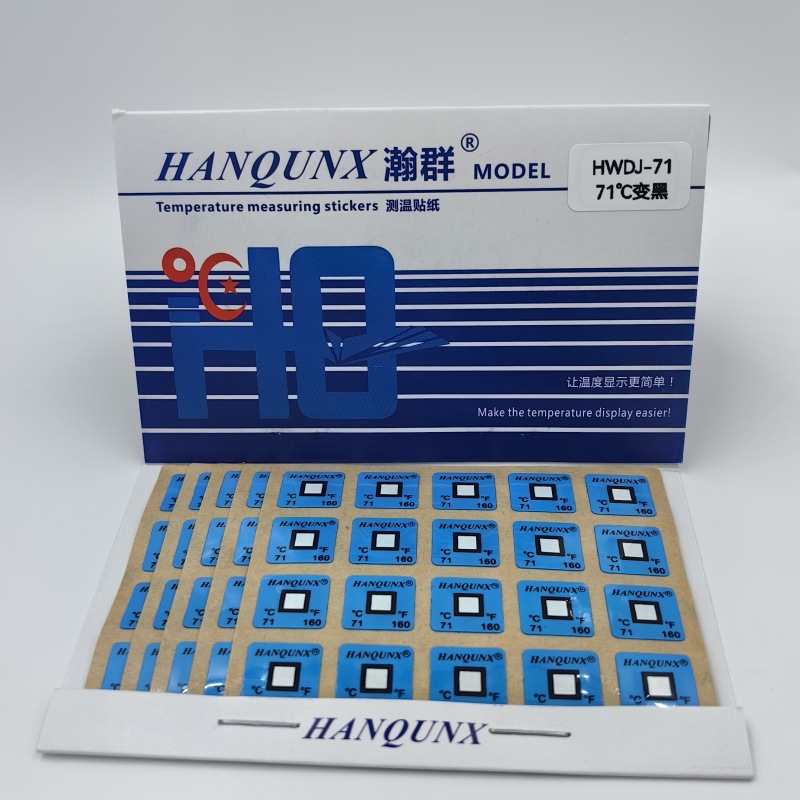 HWDJ-71变色测温纸瀚群不可逆测温贴片 示温片变色温度贴感温条