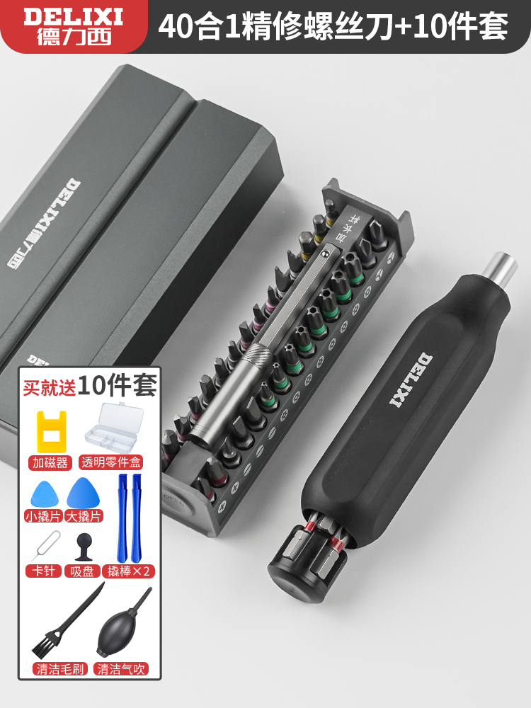 Delisie conjunto de destornillador doméstico teléfono móvil computadora portátil desmontaje herramienta de limpieza de ceniza pequeña lote de tornillo completo
