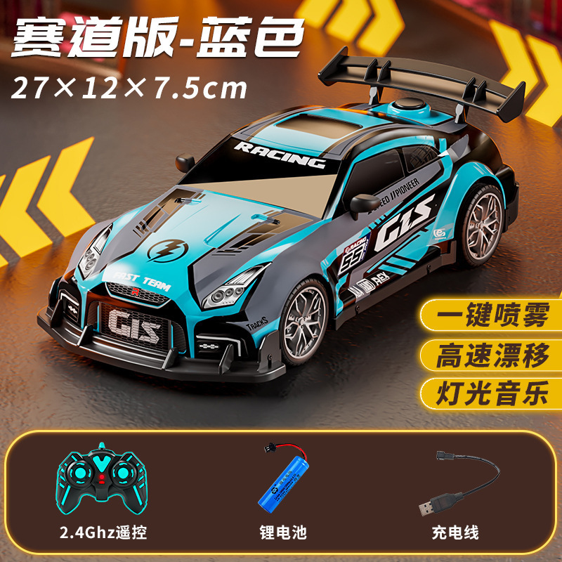 国境を越えた高速リモートコントロールカー GTR レーシングドリフト四輪駆動レーシングシミュレーションスポーツカーライトスプレードリフトラジコンカー|undefined