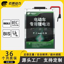 电动车锂电池60伏72V磷酸铁锂电池组大容量两轮三轮车12V电瓶储能