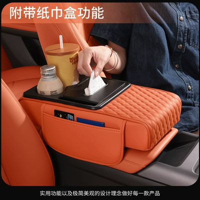 Car Armrest Box Heightening Pad, Armrest box pad