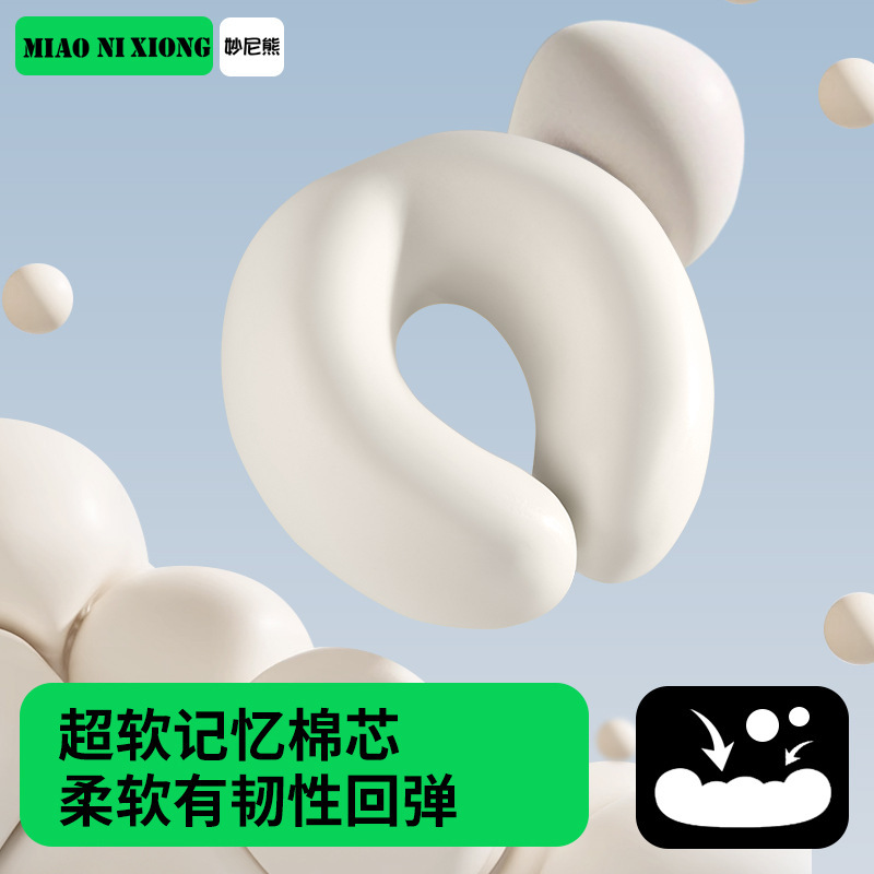 ソースメーカー低反発U字型枕オフィス学生昼休み睡眠首保護ポータブル枕|undefined