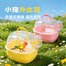 透明全景鹦鹉外带笼手提便携式外带包虎皮牡丹观赏宠物外出鸟笼