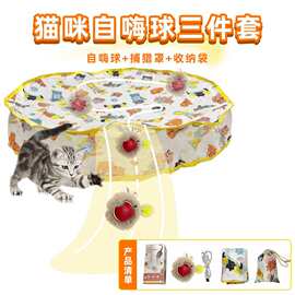 跨境新品Hunting cover 猫咪玩具捕猎罩自嗨躲藏罩猫咪玩具球