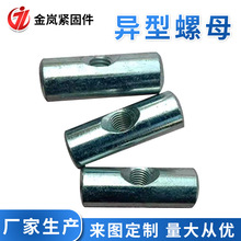 厂家供应异形螺母 异形件非标螺母多工位异形加长梯形牙条异形