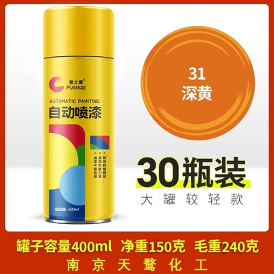 Avtomobil boyası — white paint can - 400ml-self-painted-dark-yellow-30-bottles-400mlbottle