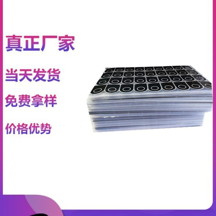 现货供应亚克力板 红外滤光片 红外面板 红外PC 监控摄像头滤光片