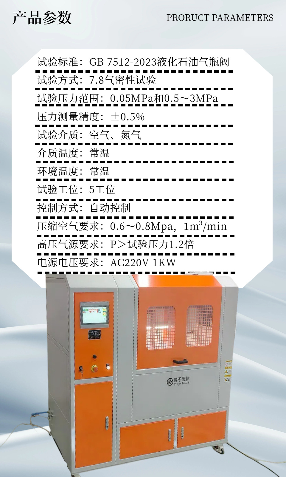 阀门气密性ZD-30