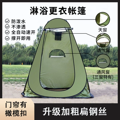 Avtomobil dam çadırları – Small Tent Changing Clothes Toilet