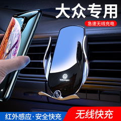 大衆専用車載携帯電話スタンド速騰朗逸PLUSマイテンパサート宝来24新型自動車用品