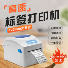 佳博GP-1324D蓝牙快递单电子面单热敏条码不干胶标签打印机E邮宝