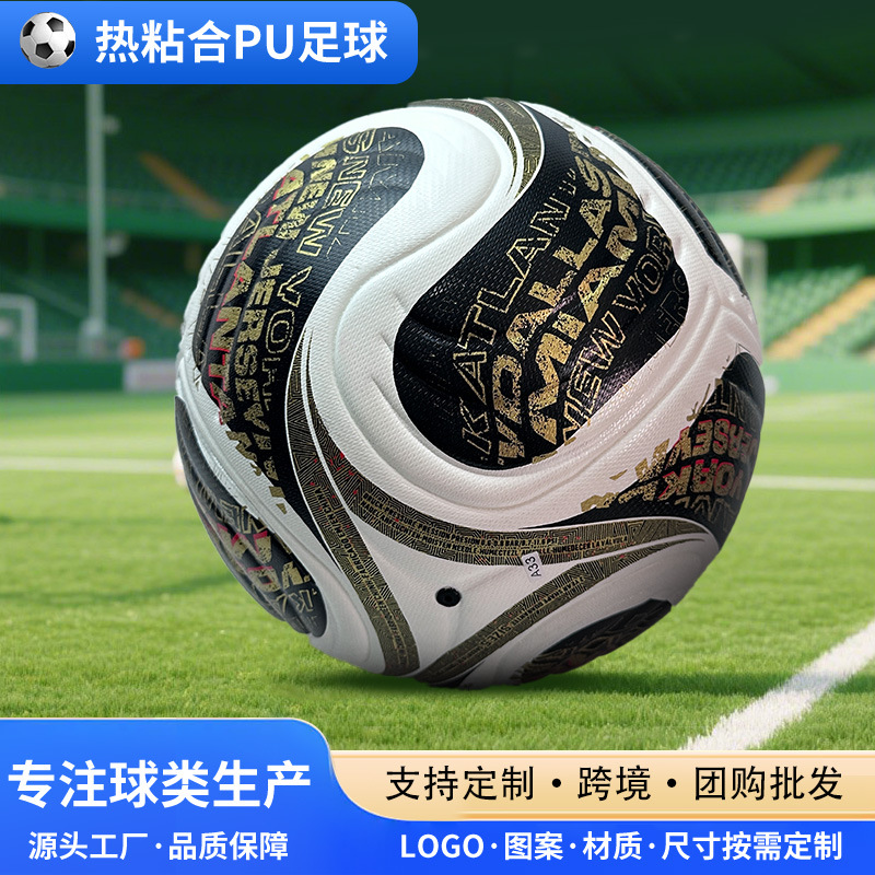 No. 5 football, cross-border PU leather football, campus sports competition training wholesale, primary and secondary school black and white football