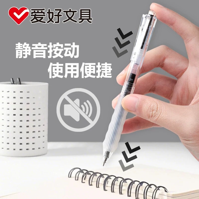 爱好4541刷题笔学霸考试CS头静音按动中性笔0.5速干黑红蓝色水笔|undefined