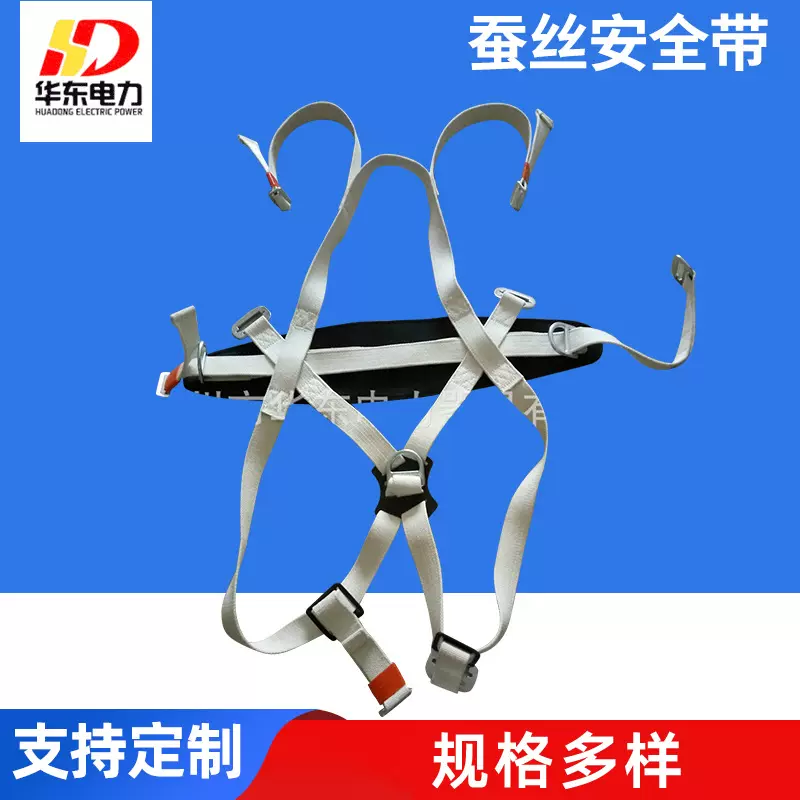 厂家批发电力施工蚕丝安全带 电工高空作业蚕丝绝缘安全绳
