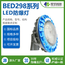 ���AԴ�^���Sֱ�� BED298����ʽ LED�����������ȸ����͉��T�X��