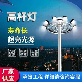 路灯;高杆灯;景观灯
