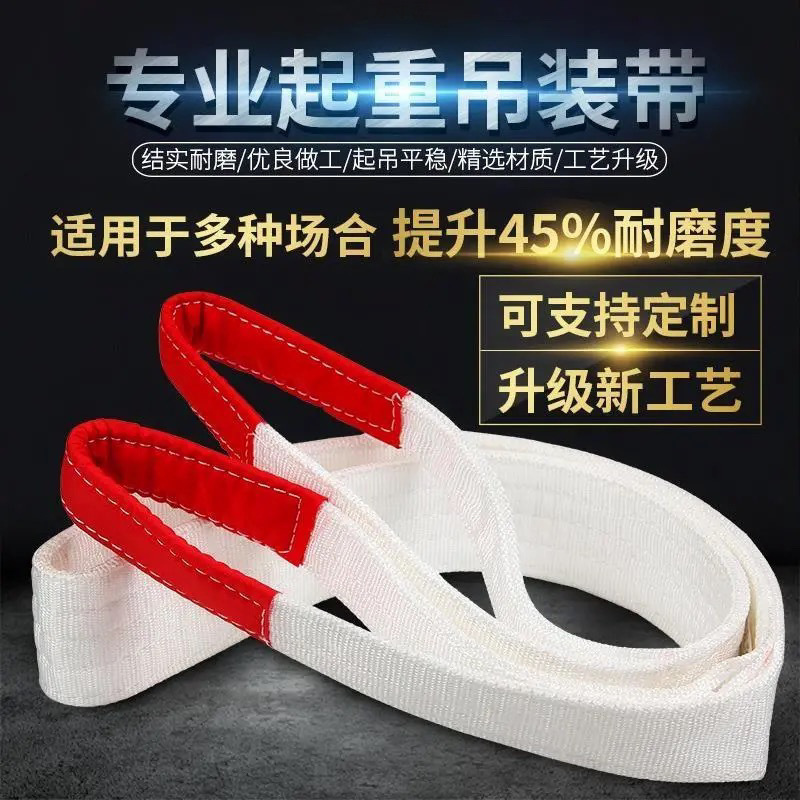 工业国标起重吊带白色扁平吊装带工业吊车起重5吨5米8吨10吨10E18