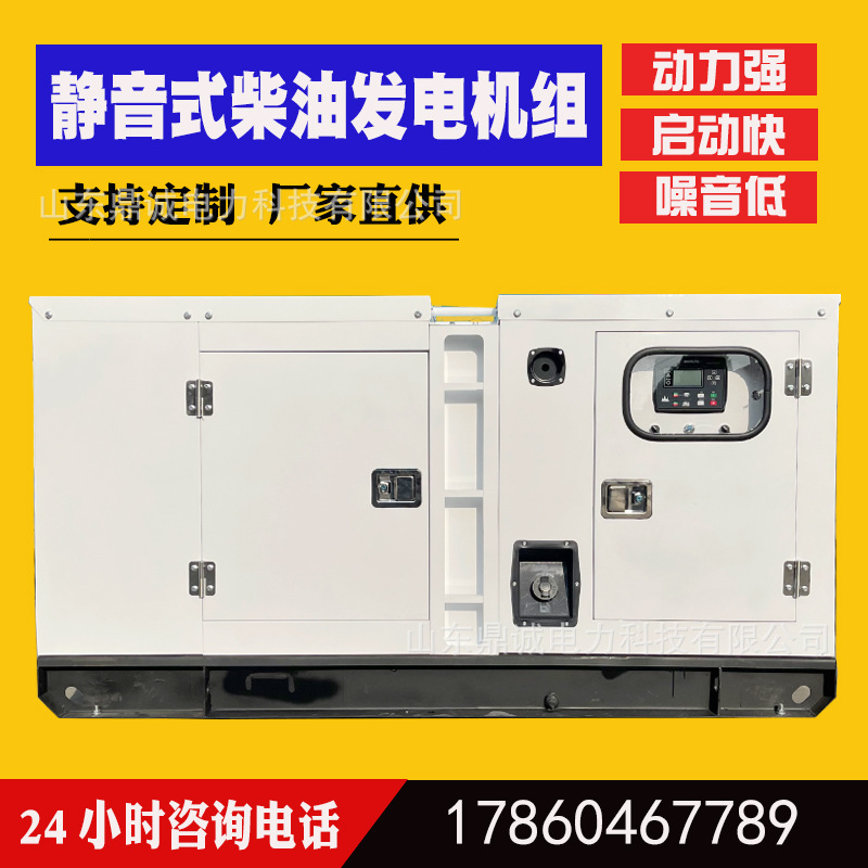 静音箱发电机组30kw50kw75kw100kw200kw400kw低噪音柴油发电机