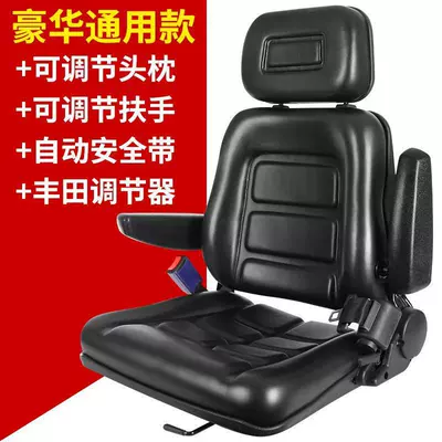 Adjustable Backrest and Armrest Forklift Seat Assembly, Customized Heli Hangcha Tractor and Mechanical Vehicle Seat Assembly (Other vehicle seats) - luxury-universal-fit-adjustable-headrest-armrest-automatic-safety-belt