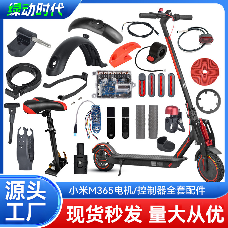 Adecuado para Mi M365/Pro scooter eléctrico controlador de motor panel de interruptor asiento y otro conjunto completo de accesorios