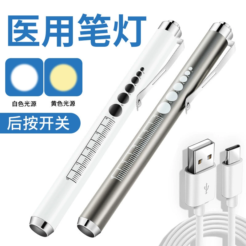 USB перезаряжаемый зрачок медицинская ручка фонарик из нержавеющей стали металлический желтый белый свет после нажатия переключателя медсестра проверить