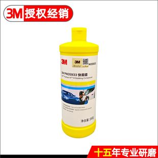 3m05933 Quick Easy Wax Supreme Quick Wax 946g 3m Rubbing Compound Pn05933