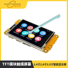 ESP32�_�l��WiFi�{�� 2.4��2.8��3.5�������@ʾ��TFTģ�K�|����Ļ