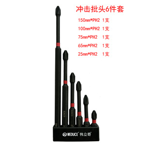 Strong Magnetic Impact-Resistant Alloy Steel Phosphated Black Sleeve S2 High Torque Electric Drill Screw Cross Ph2 Set Bit