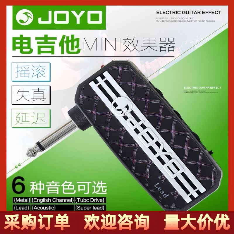 Joyo Electric Guitar Effects Processor Ja-03 Mini Speaker Simulator Heavy Metal Overdrive Distortion