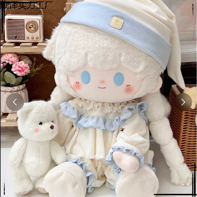 舒蕾娃衣毛绒棉花娃娃睡衣坐姿一番无属性公仔玩偶替换服春秋|undefined