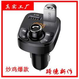 X8跨境专供车载蓝牙mp3播放器汽车充电器fm发射器免提双口usb