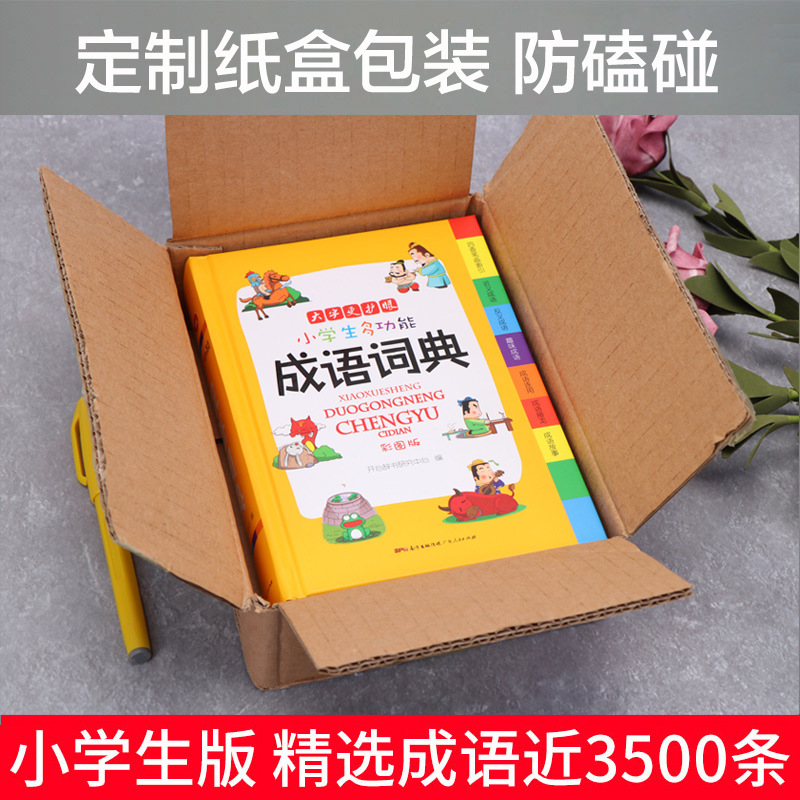 Official Wholesale Happy Dictionary Primary School Multifunctional Idiom Dictionary English Dictionary Color Illustration Large Character Reference Book