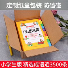 Official Wholesale Happy Dictionary Primary School Multifunctional Idiom Dictionary English Dictionary Color Illustration Large Character Reference Book