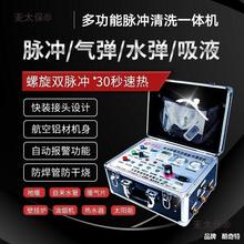 麦太保清洗机高温蒸汽高温高压空调清洗机地暖管道自来水管垒德株