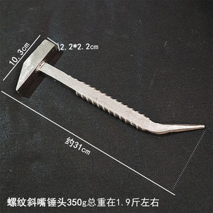 Xiong Zhecha Aluminum Mold Hammer, Aluminum Film Special Tool, Angled Nose Hammer, Iron Hammer, Non-Slip Threaded Handle, Wide Handle, Flat One
