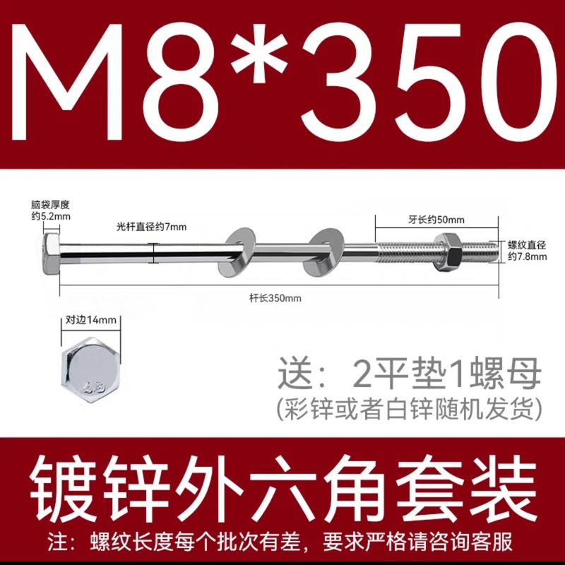 加长穿墙螺杆4.8级镀锌外六角螺丝钉国标特长螺栓带母带方垫M6-16|undefined