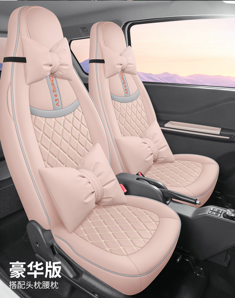 Beiqi Chang'e miniEV new energy car seat cover four seasons universal fully enclosed cushion Chang'e mini seat cover