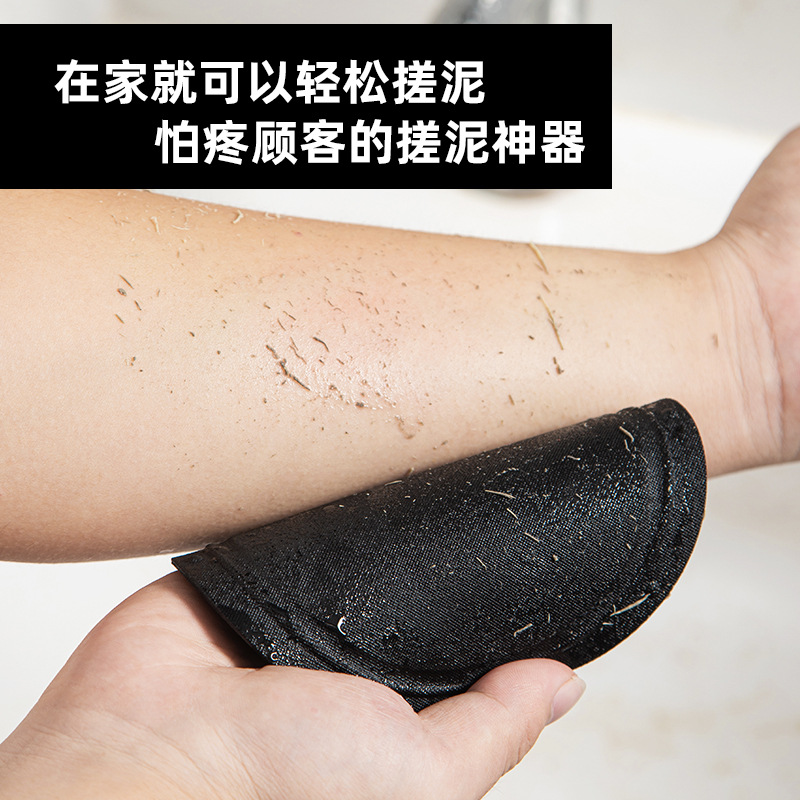 Internet celebridad mismo estilo de baño de la piel de baño artefacto negro pastel de piel exfoliante cutina Toalla de baño especial sin dolor de barro