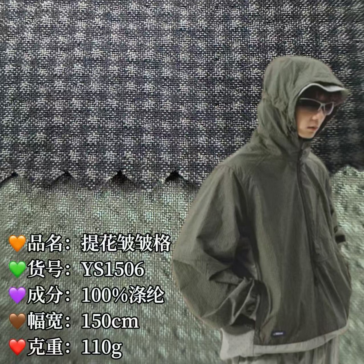 提花皱皱格 全涤泡泡皱面料立体感设计衬衫夹克外套面料舒适百搭