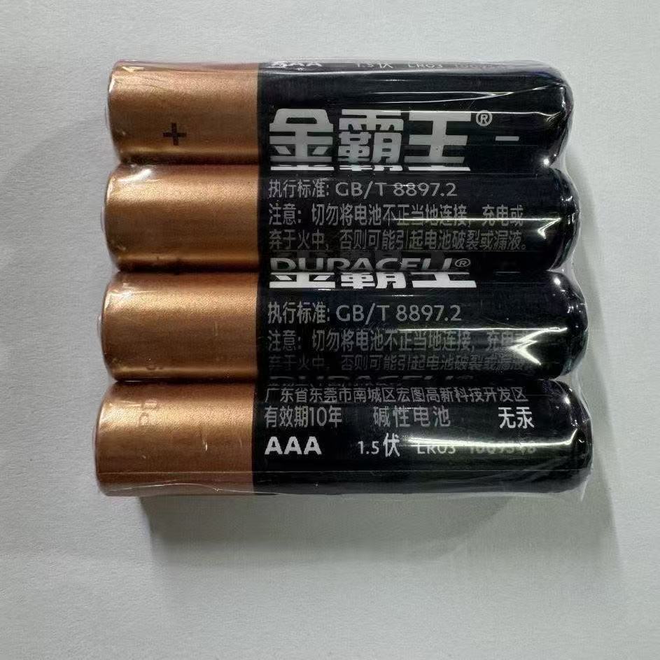 Gold Battery No. 5 No. 7 Super Energy Battery