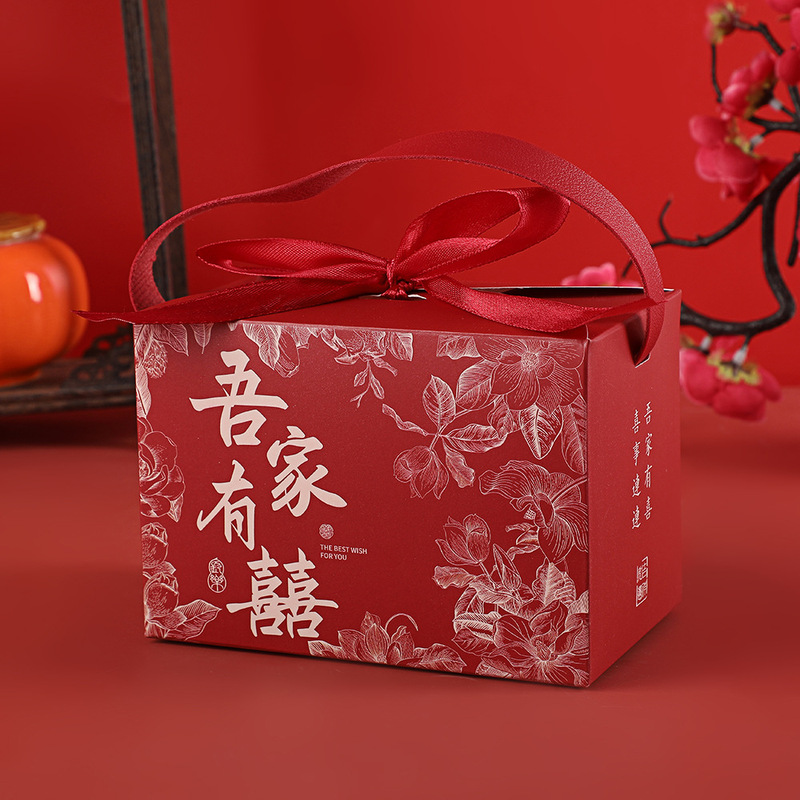 My Home is Happy ライト高級ギフトボックス 新中国風のウェディングキャンディボックス ポータブルウェディングキャンディボックス 空箱 正方形のウェディングペーパーボックス|undefined
