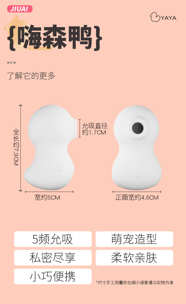 Jiuai Sucking Vibrator for Women, Compact ABS Silicone Adult Massager, White — detail image 23