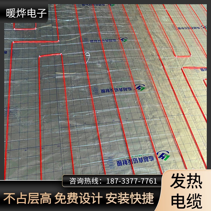 电地暖防火绝缘层 过载保护装置 家庭安装使用 暖烨厂家
